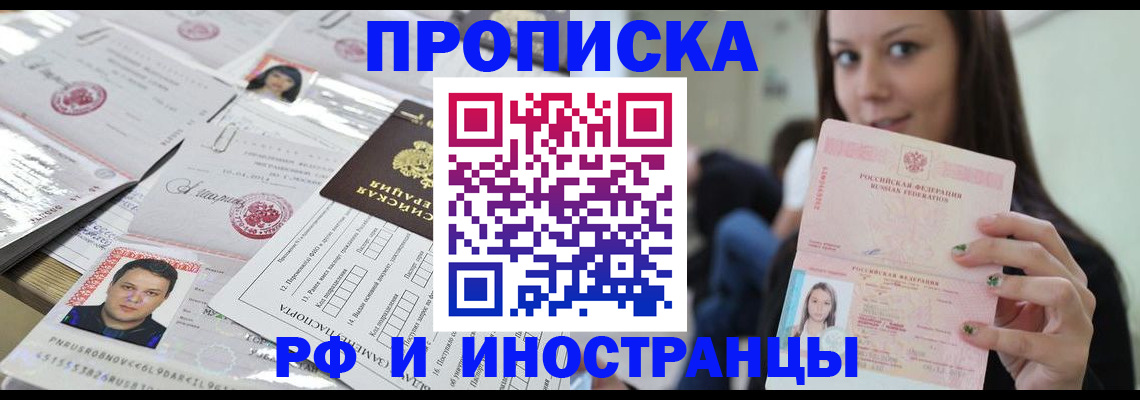 миграционный учет в Лангепасе