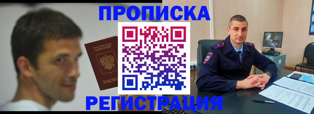 временная регистрация адрес в Лангепасе