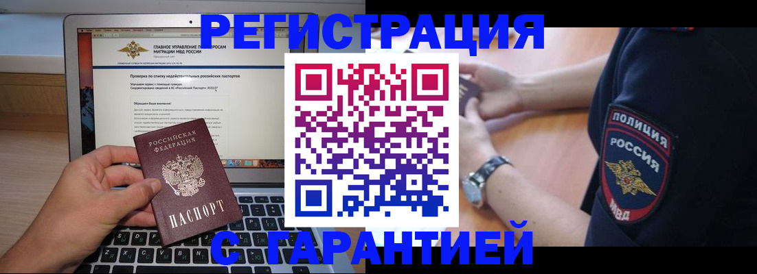 временная регистрация законно в Лангепасе
